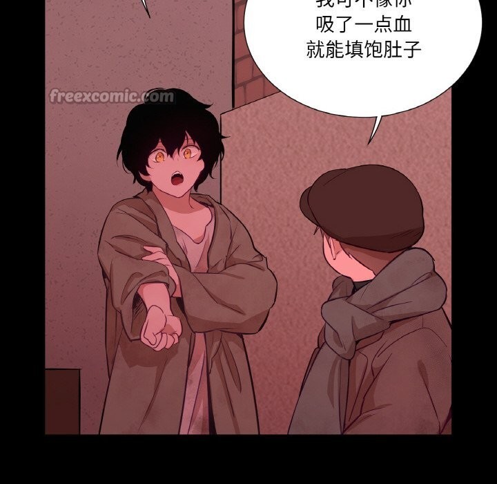 《吉賽兒之血》漫画 第18話