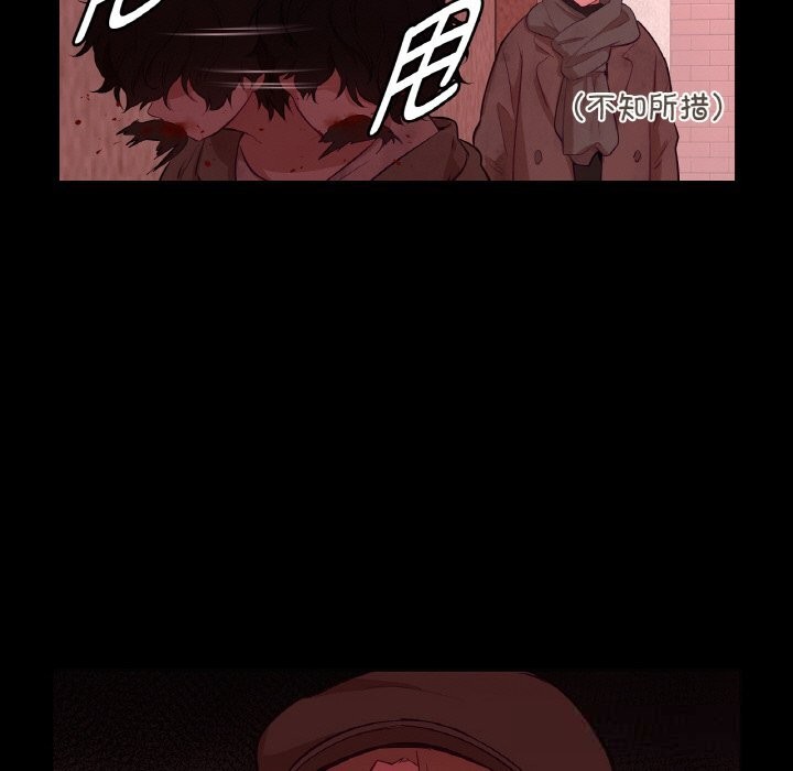 《吉賽兒之血》漫画 第18話