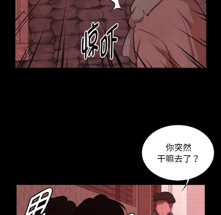 《吉賽兒之血》漫画 第18話