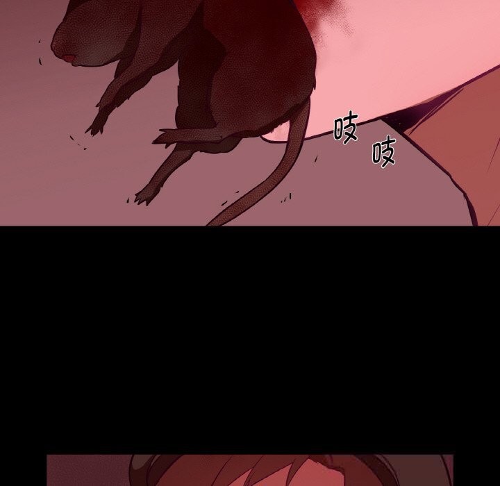 《吉賽兒之血》漫画 第18話