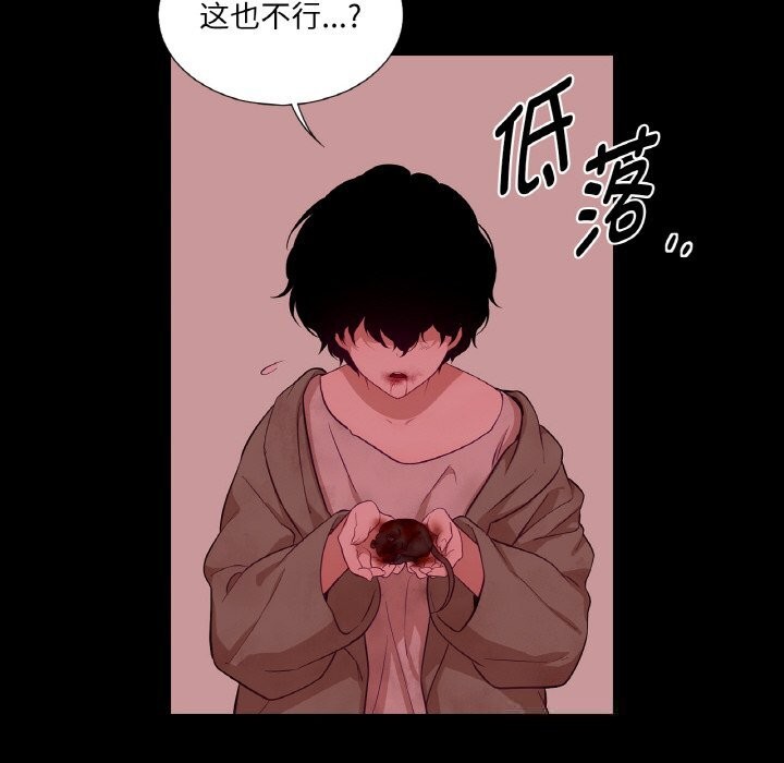 《吉賽兒之血》漫画 第18話