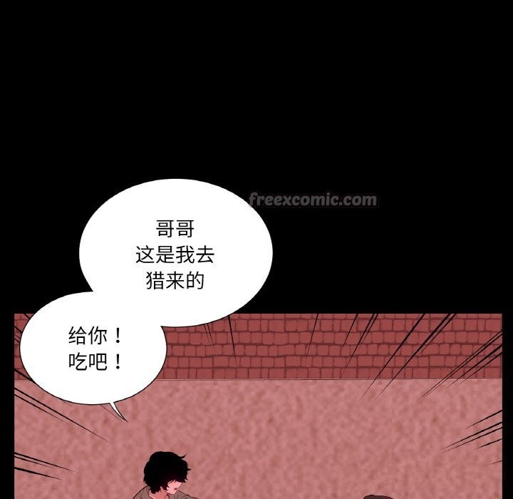 《吉賽兒之血》漫画 第18話