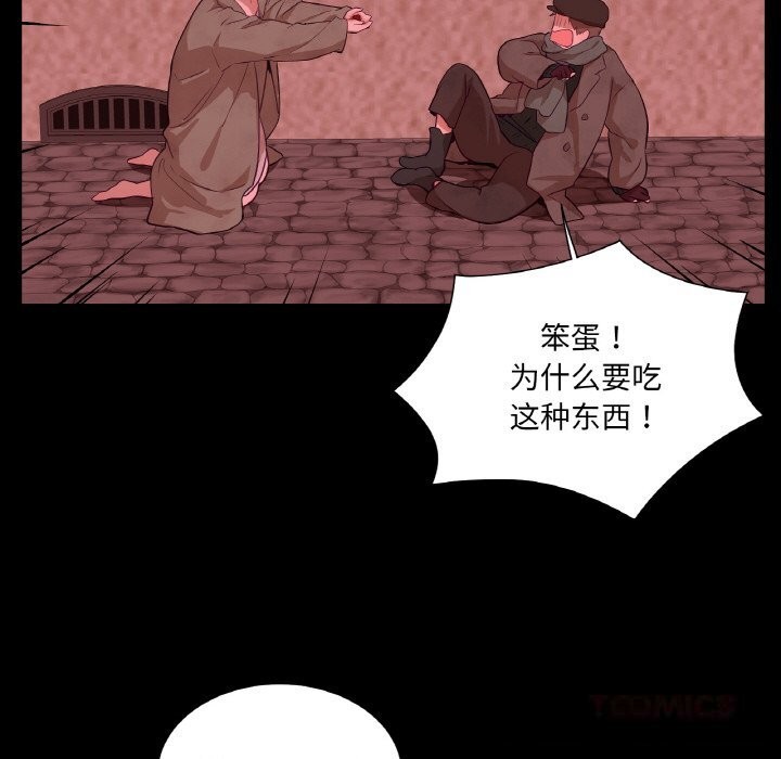 《吉賽兒之血》漫画 第18話