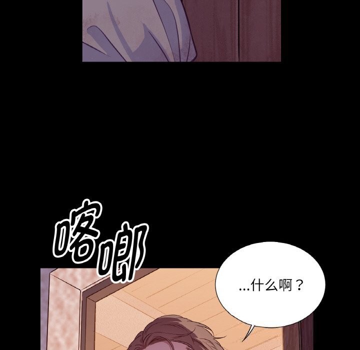 《吉賽兒之血》漫画 第18話