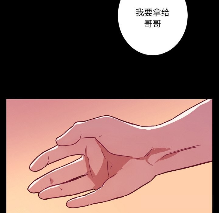 《吉賽兒之血》漫画 第18話