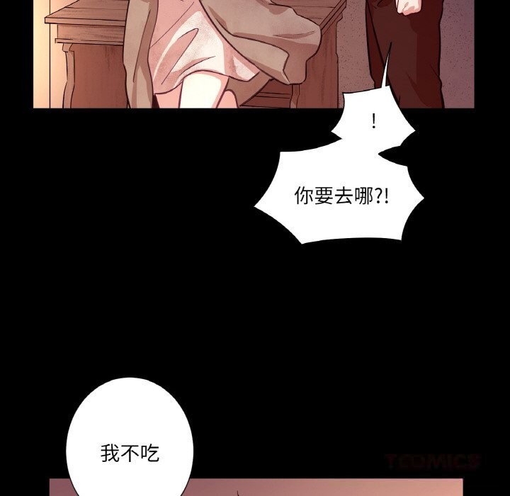 《吉賽兒之血》漫画 第18話