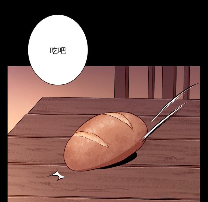 《吉賽兒之血》漫画 第18話