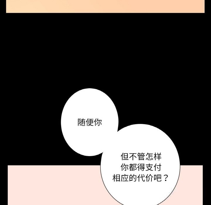 《吉賽兒之血》漫画 第18話