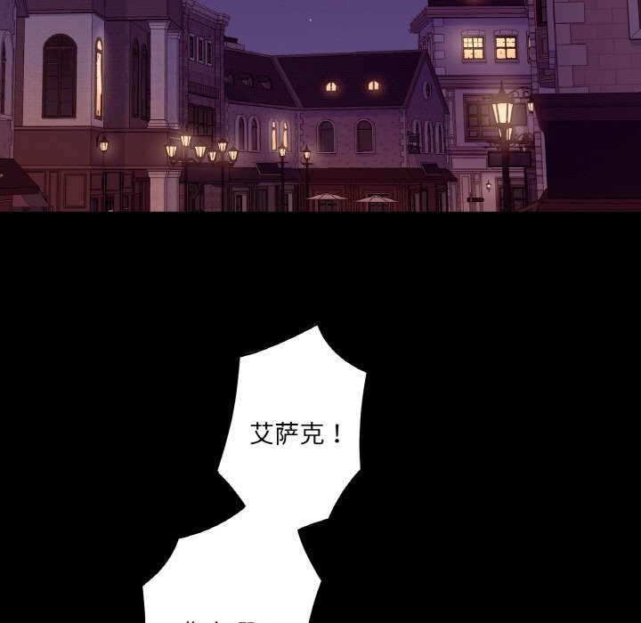 《吉賽兒之血》漫画 第18話