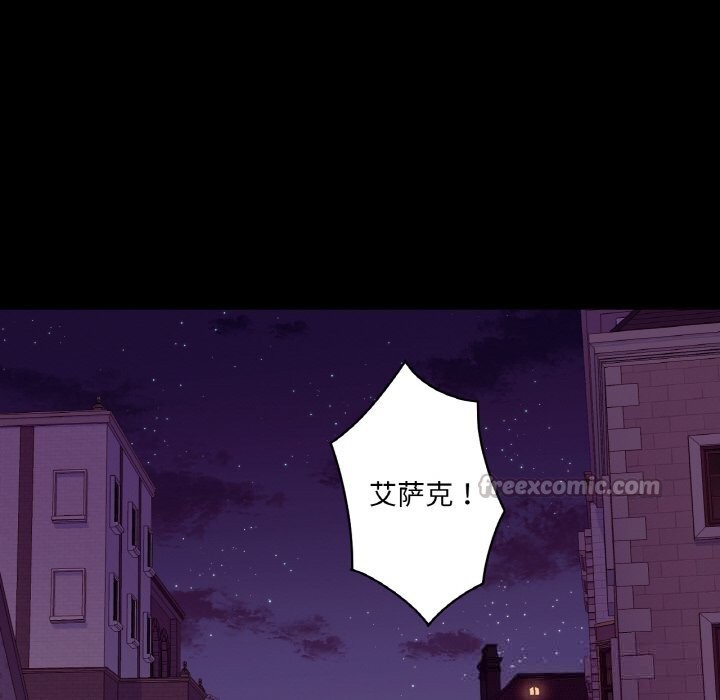 《吉賽兒之血》漫画 第18話