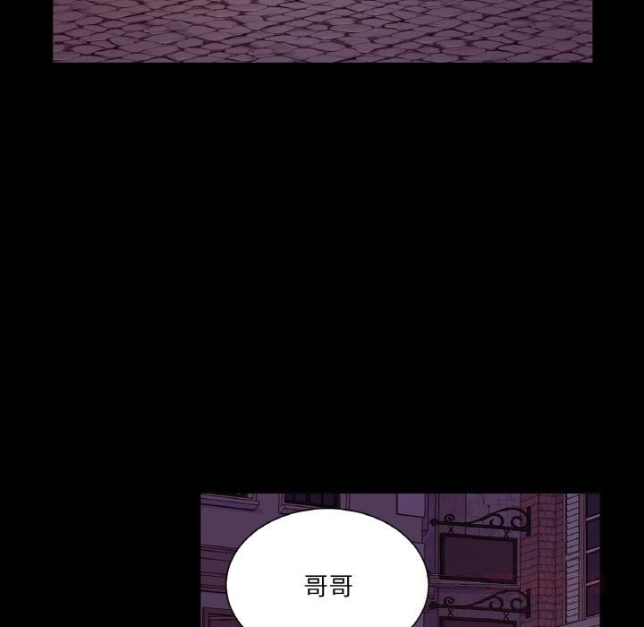 《吉賽兒之血》漫画 第18話