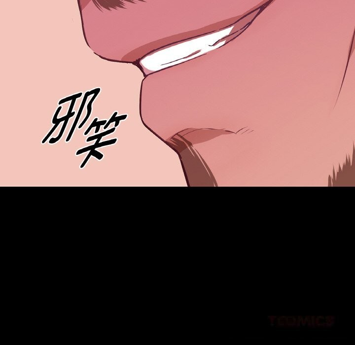 《吉賽兒之血》漫画 第18話