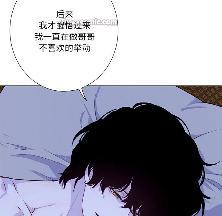 《吉賽兒之血》漫画 第18話