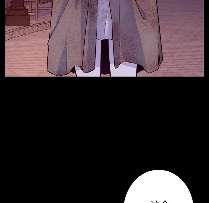 《吉賽兒之血》漫画 第18話