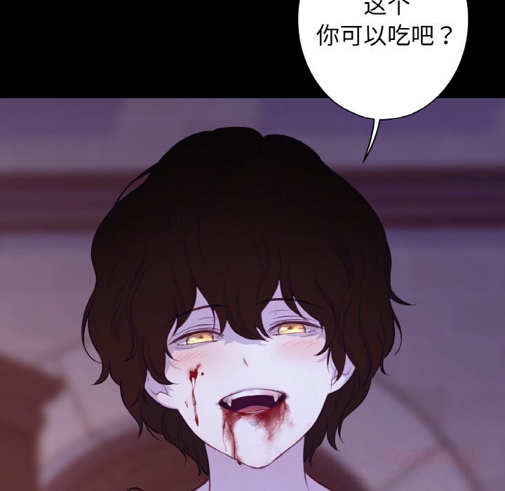 《吉賽兒之血》漫画 第18話