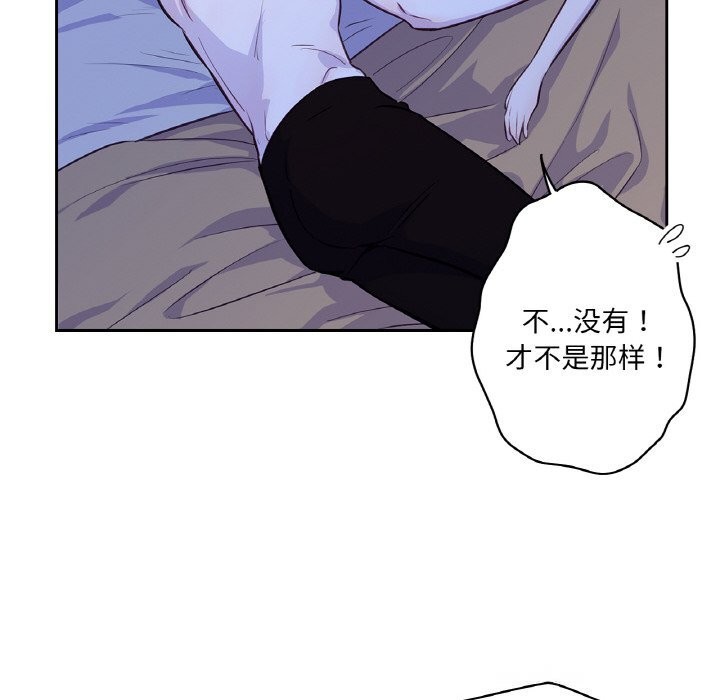 《吉賽兒之血》漫画 第18話