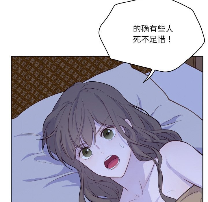 《吉賽兒之血》漫画 第18話