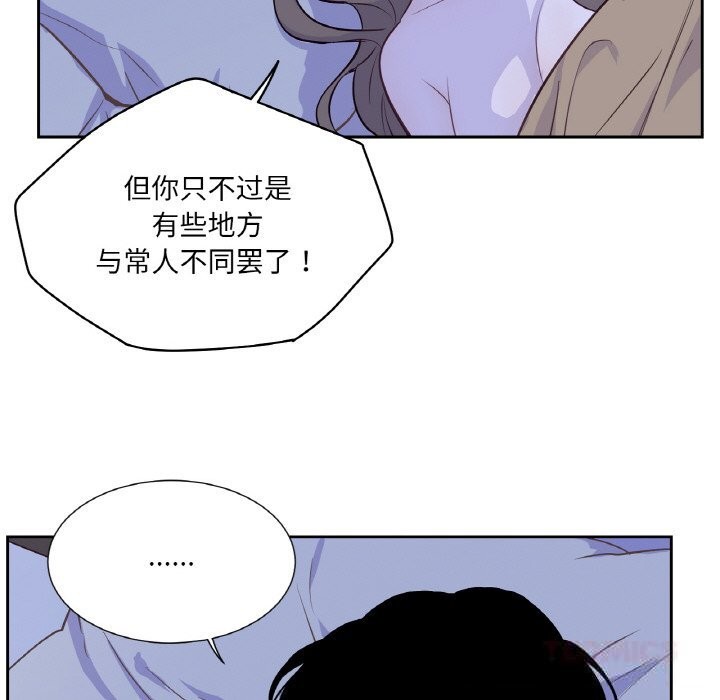 《吉賽兒之血》漫画 第18話