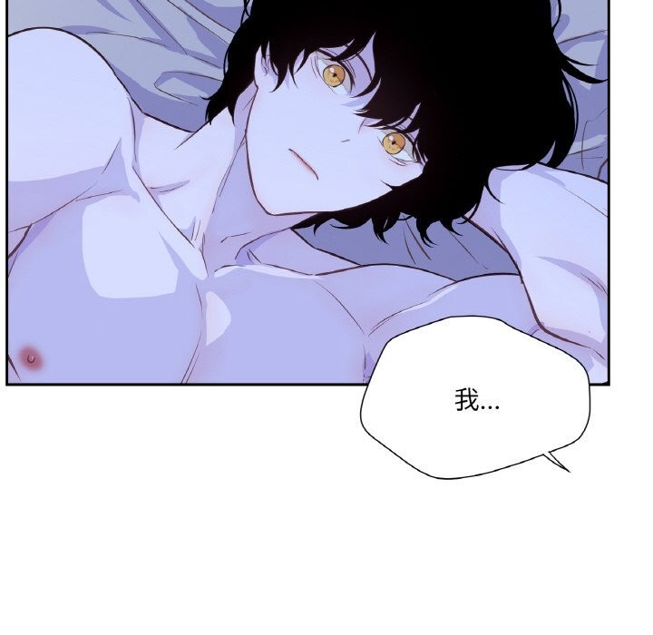 《吉賽兒之血》漫画 第18話