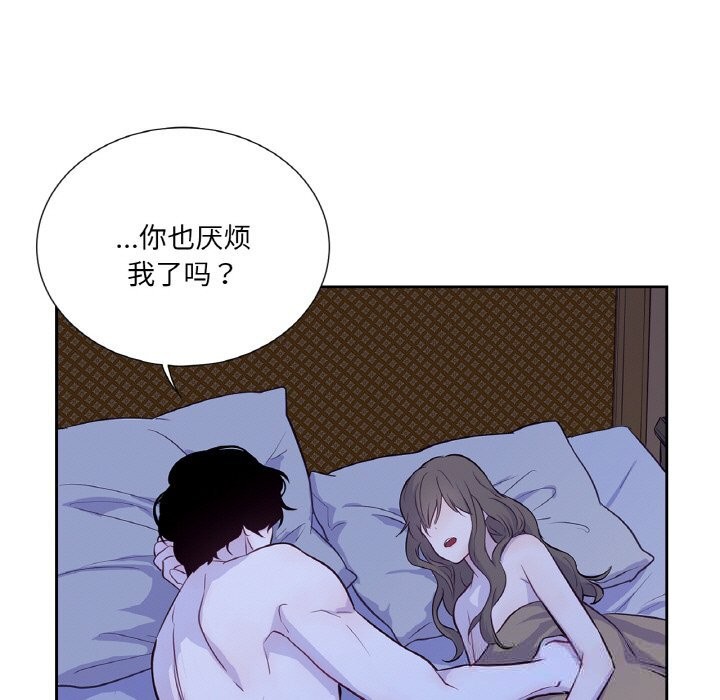 《吉賽兒之血》漫画 第18話