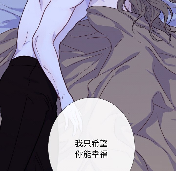 《吉賽兒之血》漫画 第18話