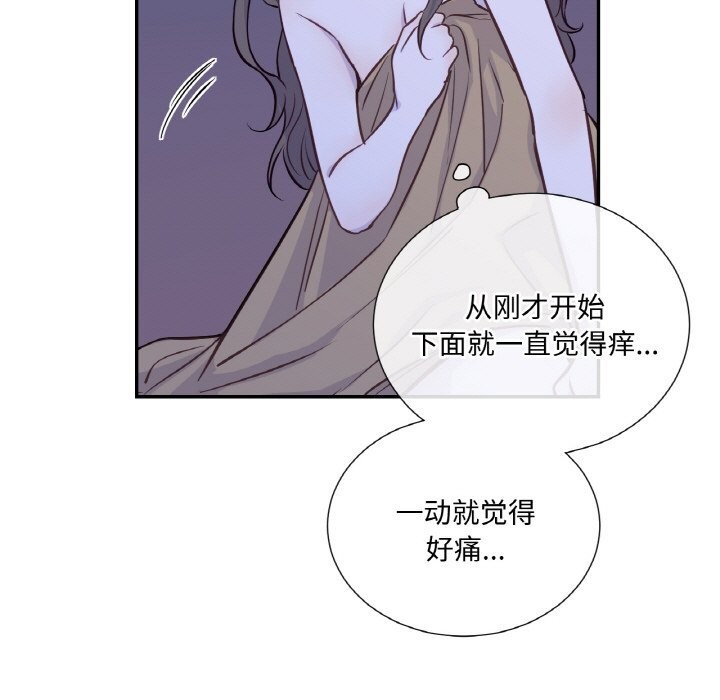 《吉賽兒之血》漫画 第18話