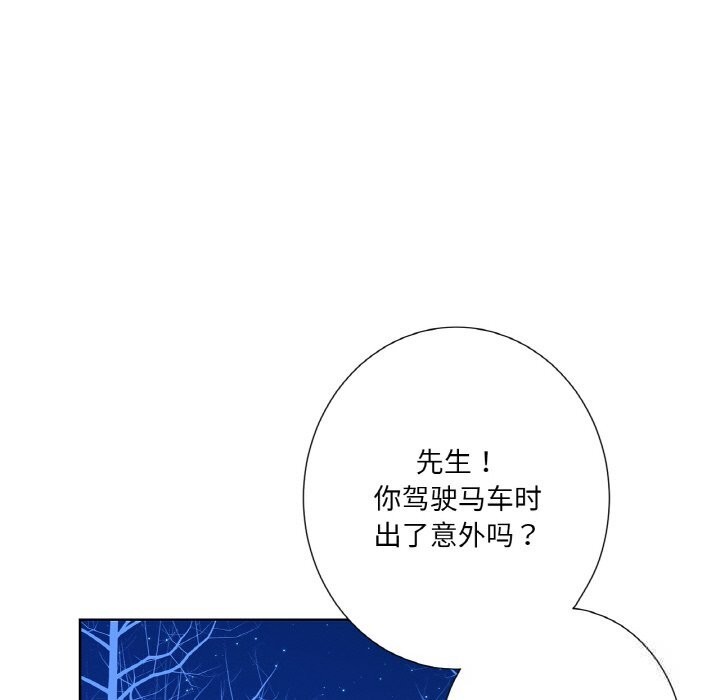 《吉賽兒之血》漫画 第18話