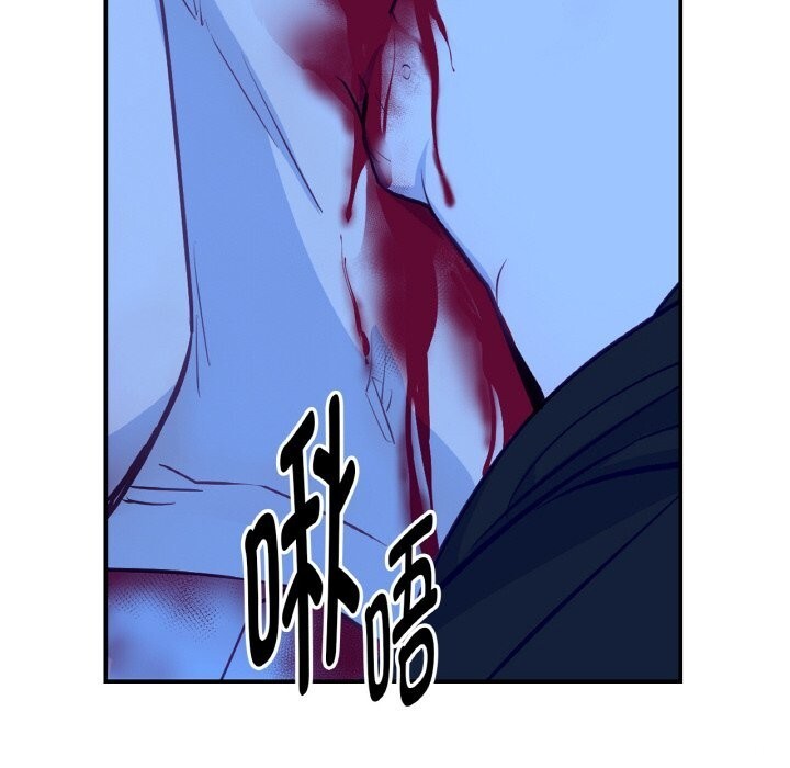 《吉賽兒之血》漫画 第18話