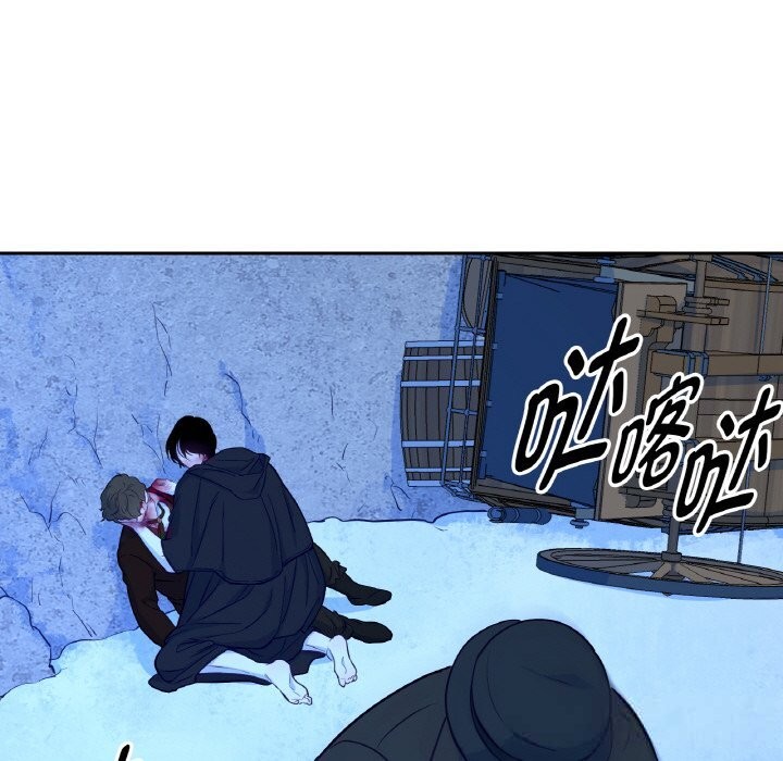 《吉賽兒之血》漫画 第18話