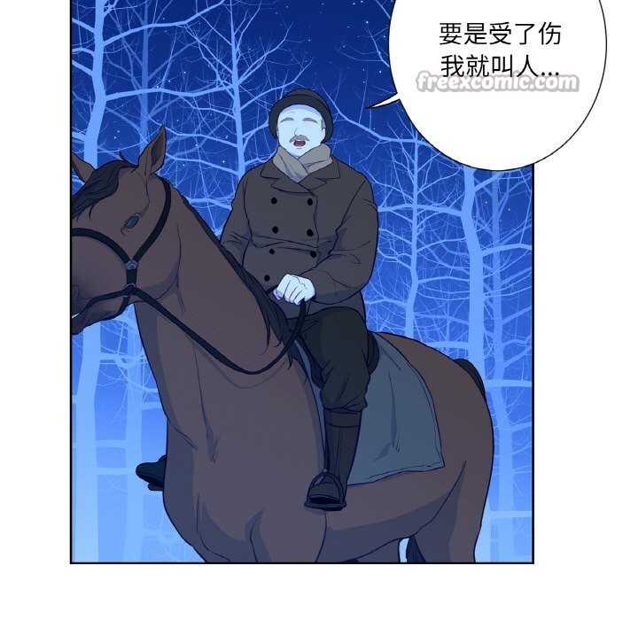 《吉賽兒之血》漫画 第18話