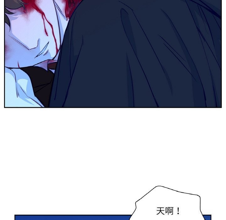 《吉賽兒之血》漫画 第18話