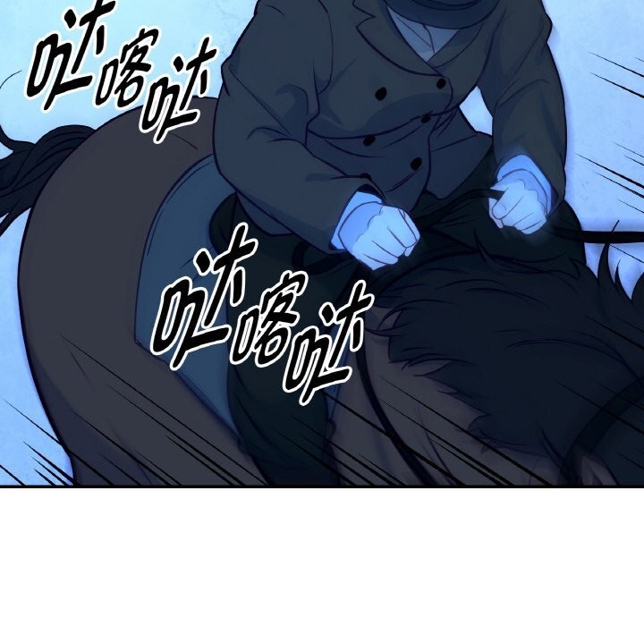 《吉賽兒之血》漫画 第18話