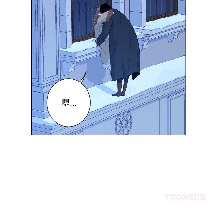 《吉賽兒之血》漫画 第19話