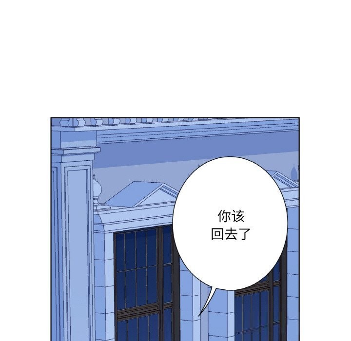《吉賽兒之血》漫画 第19話