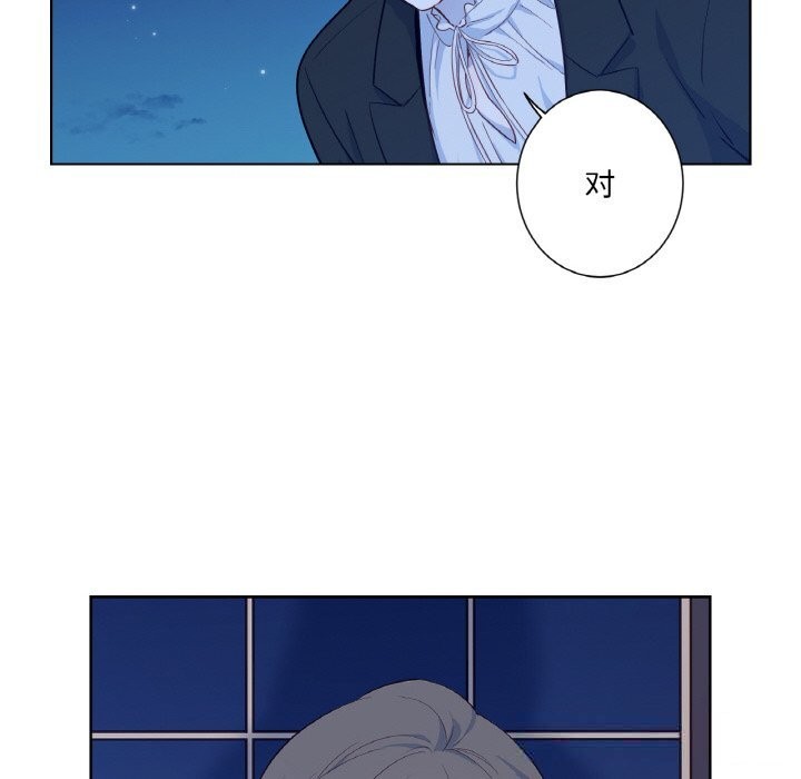 《吉賽兒之血》漫画 第19話