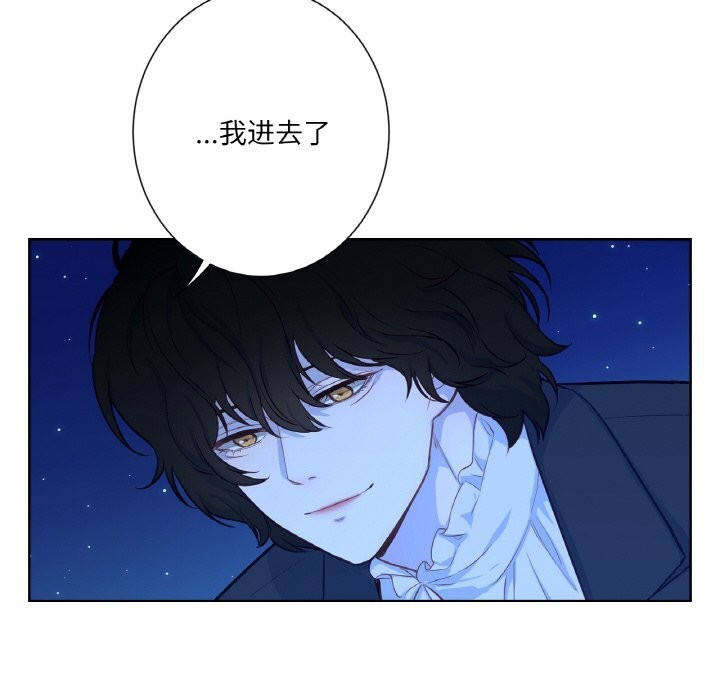 《吉賽兒之血》漫画 第19話