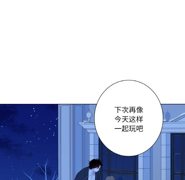 《吉賽兒之血》漫画 第19話