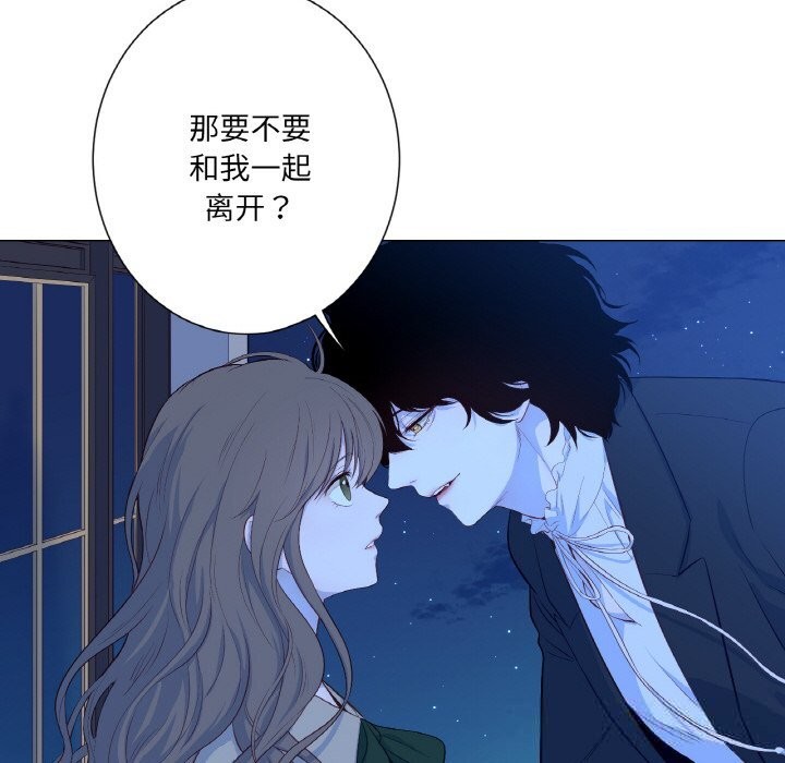 《吉賽兒之血》漫画 第19話