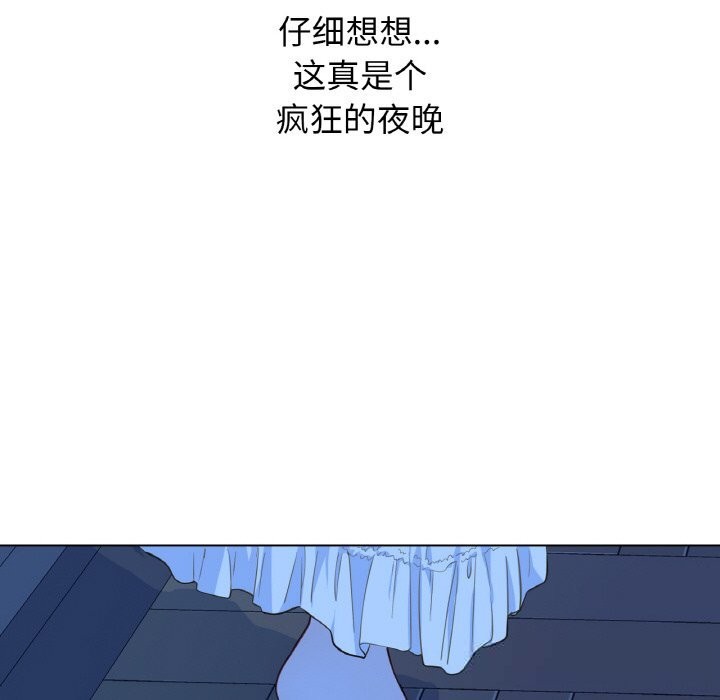 《吉賽兒之血》漫画 第19話