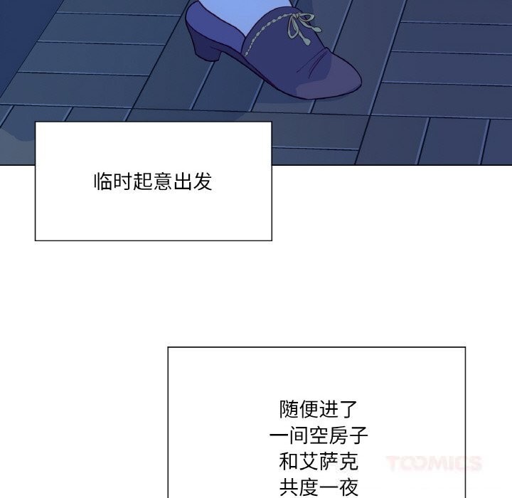 《吉賽兒之血》漫画 第19話