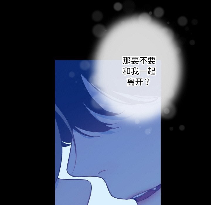 《吉賽兒之血》漫画 第19話