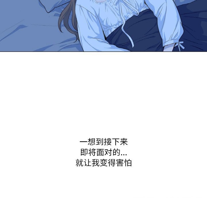 《吉賽兒之血》漫画 第19話