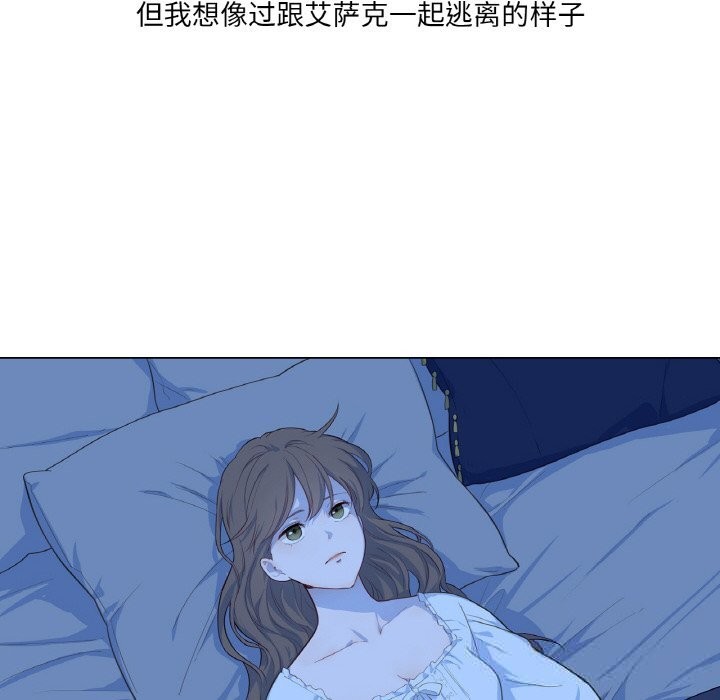 《吉賽兒之血》漫画 第19話