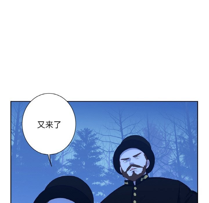 《吉賽兒之血》漫画 第19話