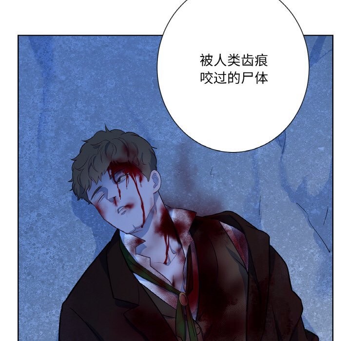 《吉賽兒之血》漫画 第19話