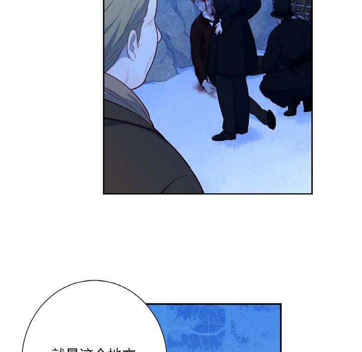 《吉賽兒之血》漫画 第19話