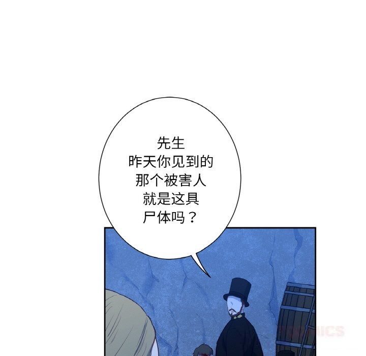 《吉賽兒之血》漫画 第19話