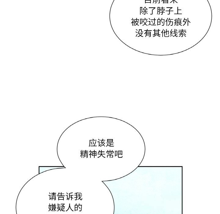 《吉賽兒之血》漫画 第19話