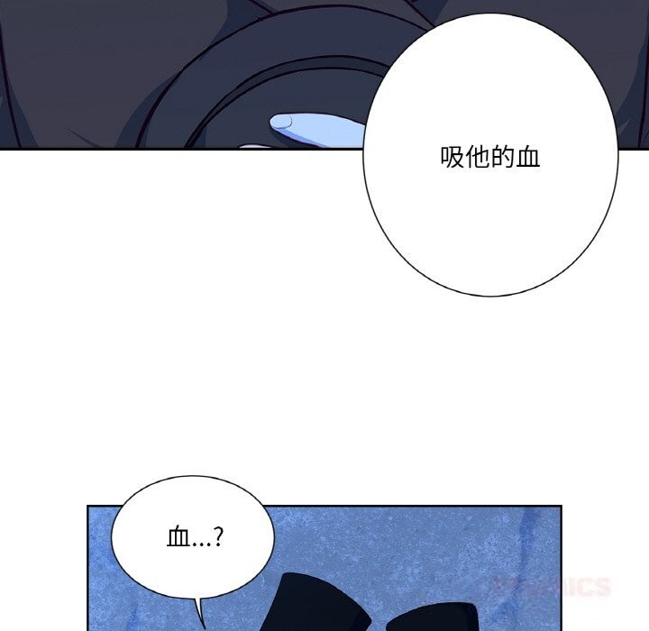《吉賽兒之血》漫画 第19話