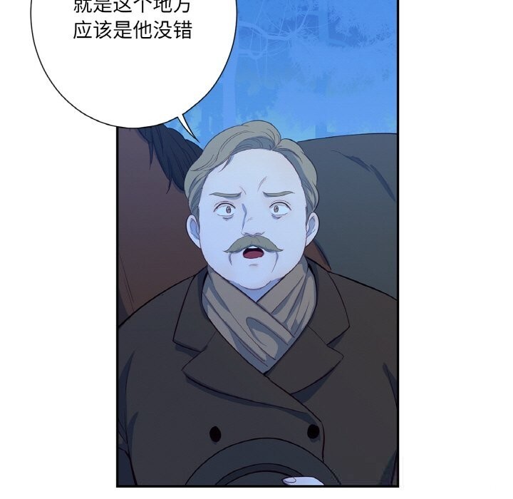 《吉賽兒之血》漫画 第19話